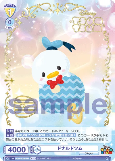 Donald Tsum (TMR) — alternate art