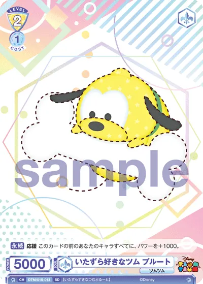 Mischievous Tsum Pluto