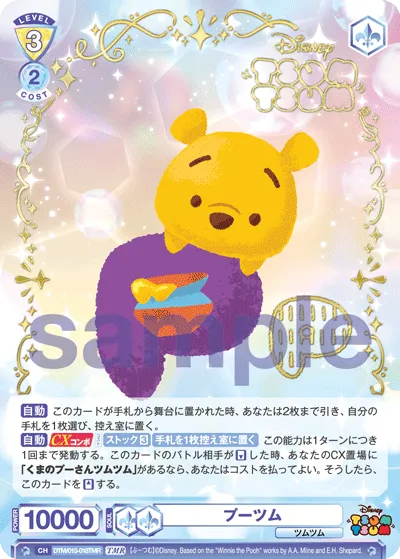 Putsum (TMR) — alternate art