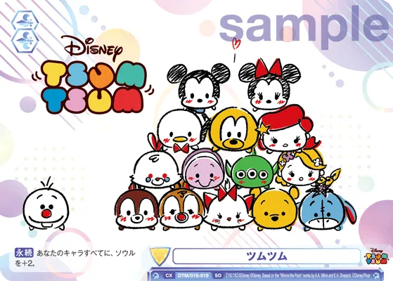 Tsum Tsum