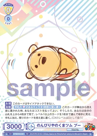 Relaxing Bear Tsum Pooh