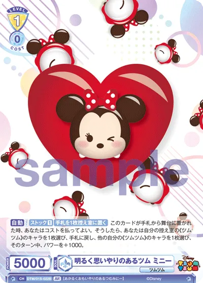 Bright and considerate Tsum Minnie