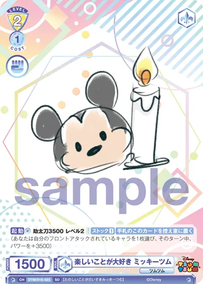 I love having fun Mickey Tsum