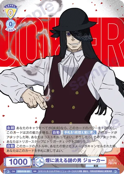 Joker, the mysterious man who disappears into smoke
