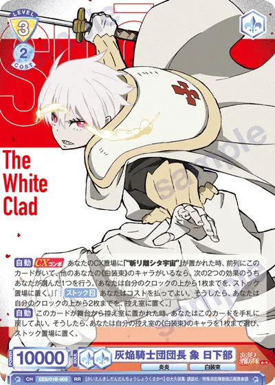 Commander of the Ash Flame Knights Elephant Kusakabe
