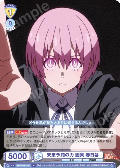 The power of predicting the future, cause and effect, Kasugadani