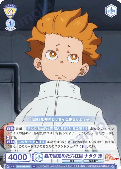 Sixth Pillar Awakened by Insects Nataku Son