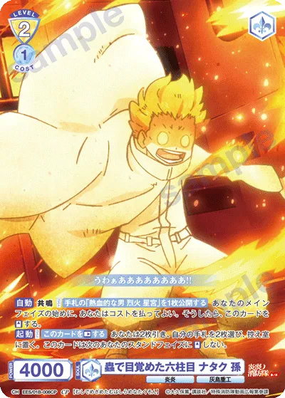 Sixth Pillar Awakened by Insects Nataku Son