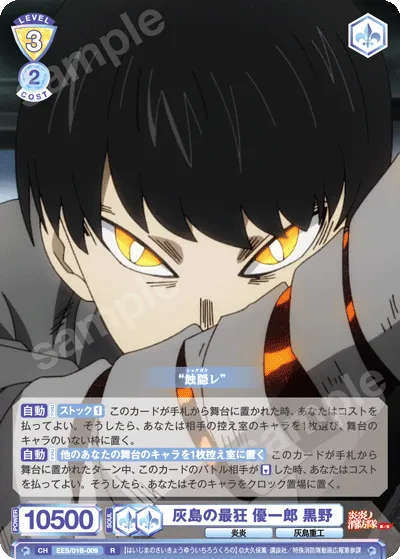 Haijima's Crazy Yuichiro Kurono