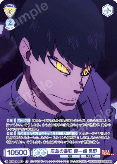 Haijima's Crazy Yuichiro Kurono