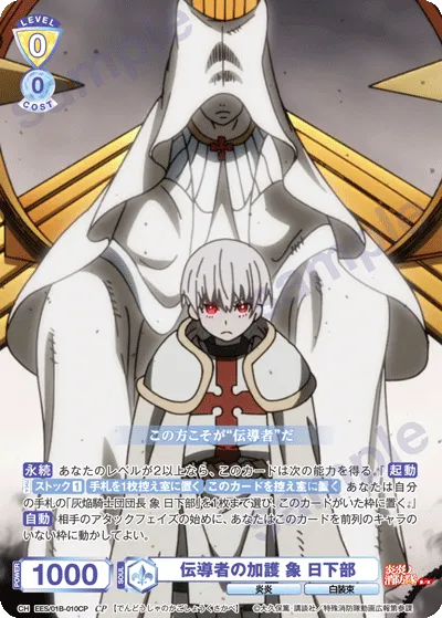 Conductor's protection Elephant Kusakabe
