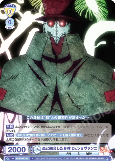 Body fused with insects Dr. Giovanni