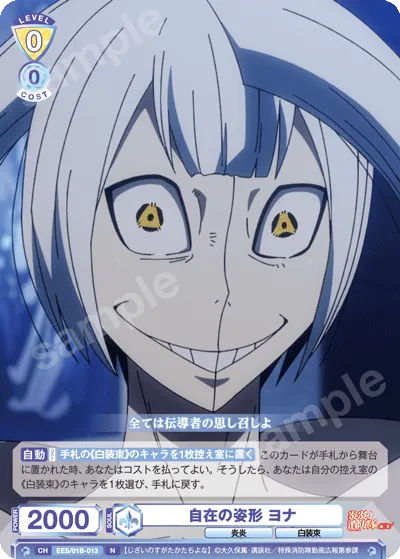 Free form Yona