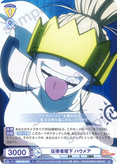 Conductor Shige Haumea