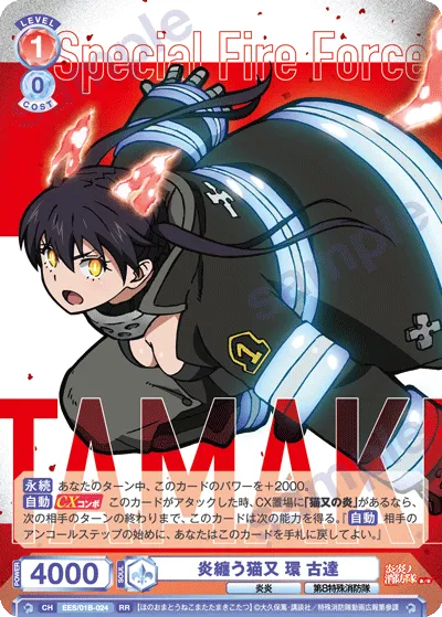 Flame-clad catmata Tamaki Furutatsu