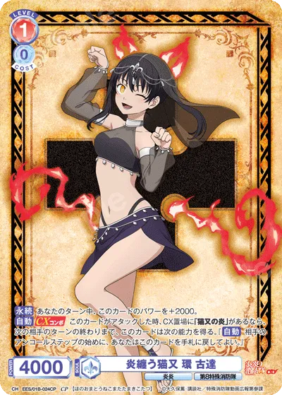 Flame-clad catmata Tamaki Furutatsu
