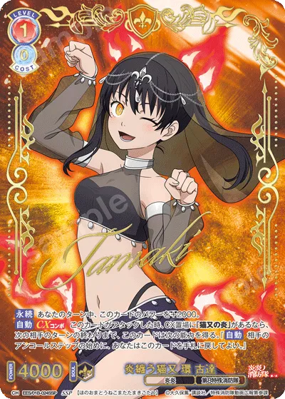 Flame-clad catmata Tamaki Furutatsu