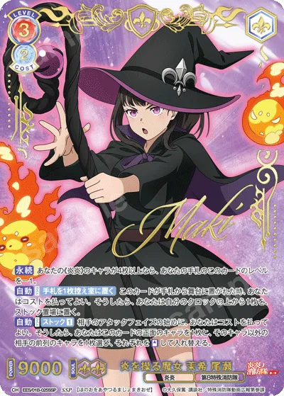 Witch who controls flame Maki Oze