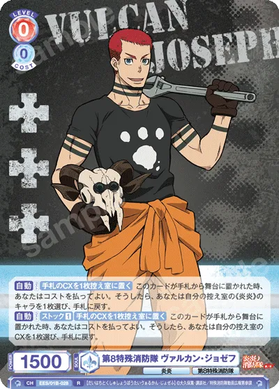 8th Special Fire Brigade Vulcan Joseph