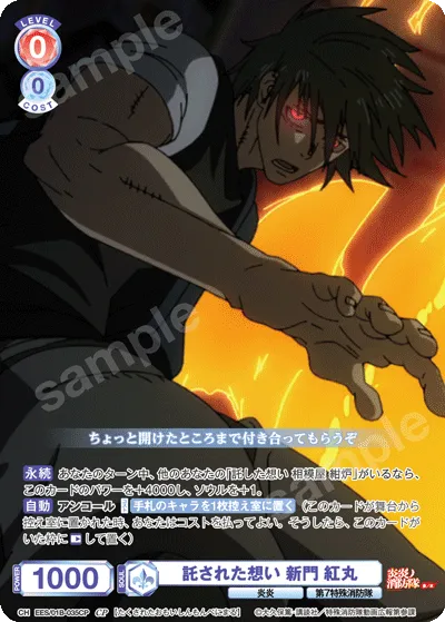 Entrusted feelings Shinmon Benimaru