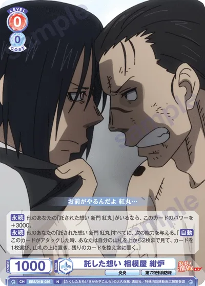 The feelings I entrusted to you Sagamiya Konro