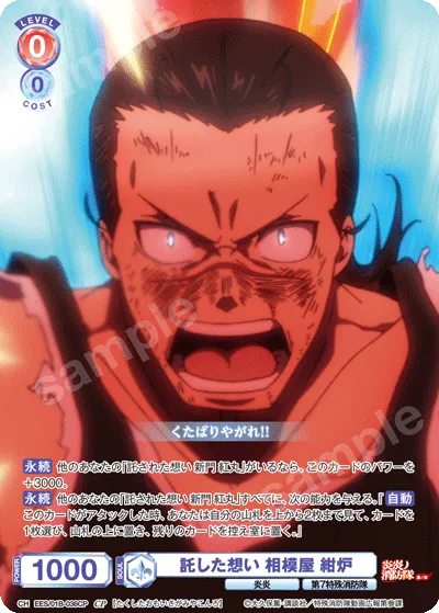 The feelings I entrusted to you Sagamiya Konro