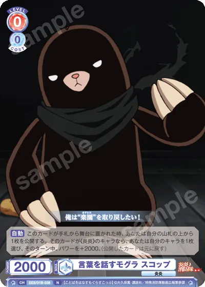 talking mole scoop