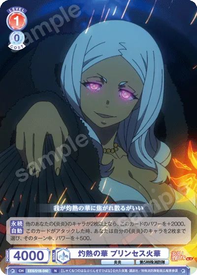 Scorching Flower Princess Hika