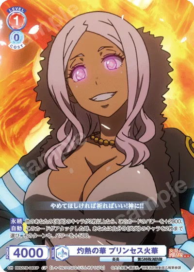 Scorching Flower Princess Hika