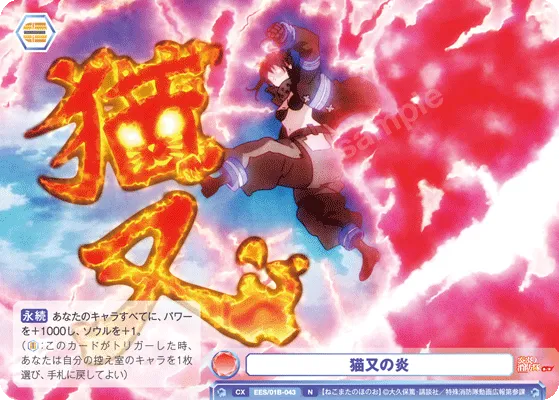 Nekomata's flame