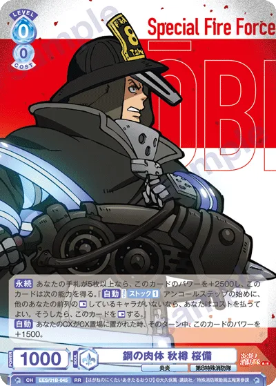 Body of Steel Akitaru Sakurabi