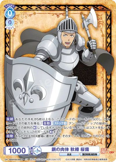 Body of Steel Akitaru Sakurabi