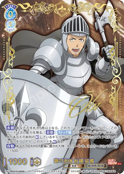 Body of Steel Akitaru Sakurabi
