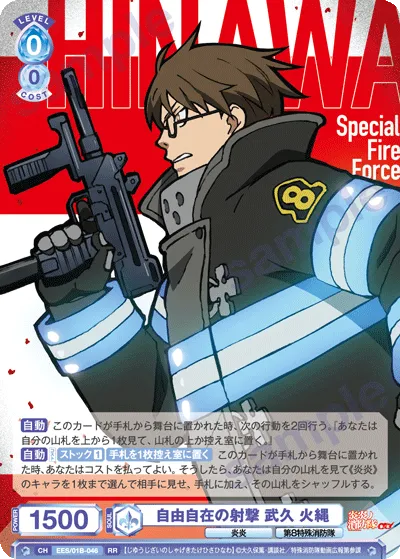 Free shooting Takehisa Matchlock