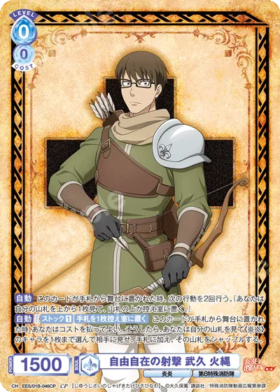 Free shooting Takehisa Matchlock