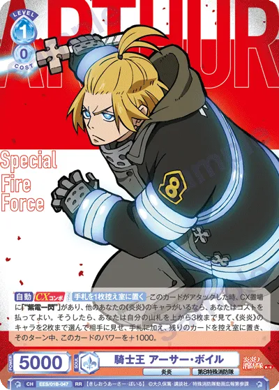 King of Knights Arthur Boyle