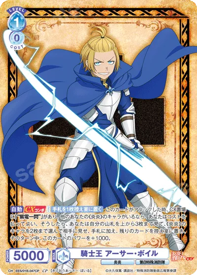 King of Knights Arthur Boyle