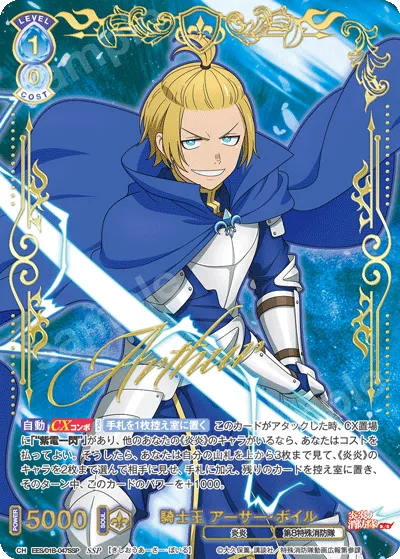 King of Knights Arthur Boyle