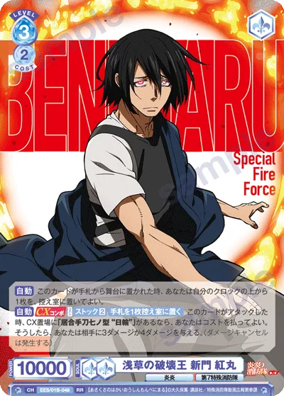 Asakusa's King of Destruction Shinmon Benimaru