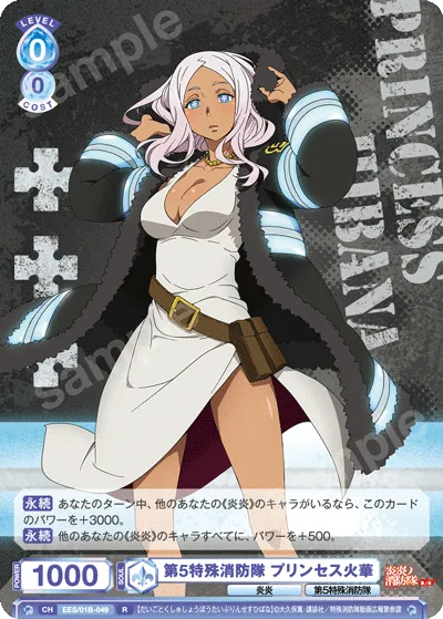 5th Special Fire Brigade Princess Hika