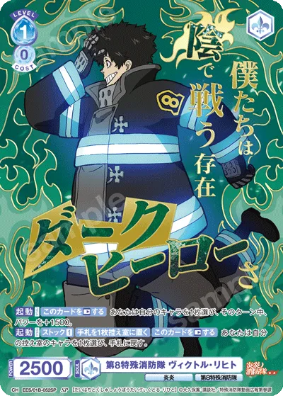 8th Special Fire Brigade Victor Richt
