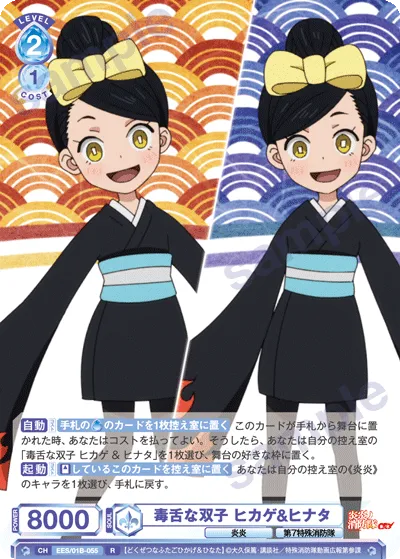 The poisonous twins Hikage & Hinata