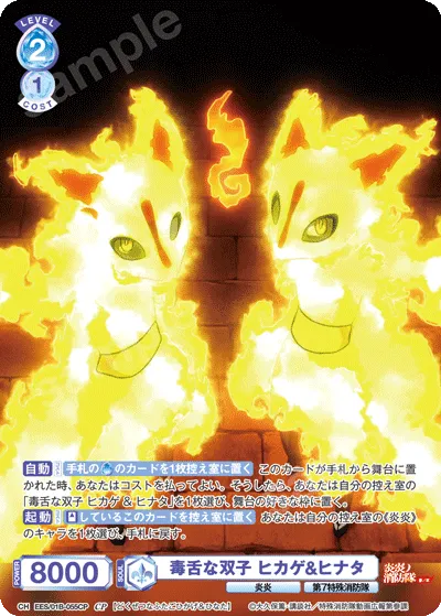 The poisonous twins Hikage & Hinata