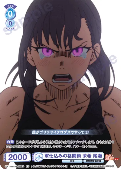 Military-trained martial arts Maki Oze