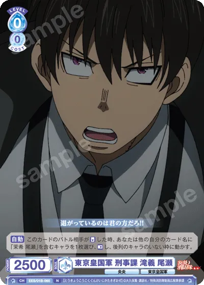 Tokyo Imperial Army Criminal Division Takiyoshi Oze