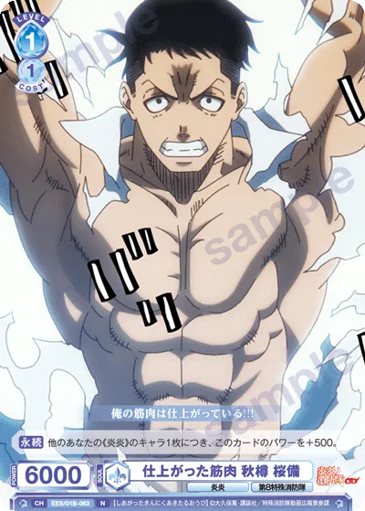 Finished Muscle Akitaru Sakurabi
