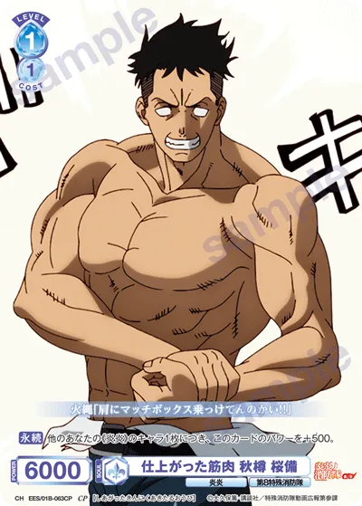 Finished Muscle Akitaru Sakurabi