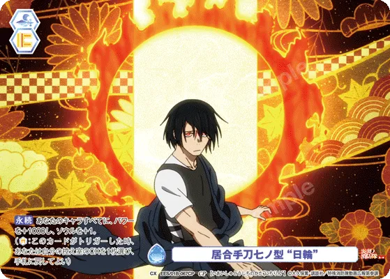 Iaide sword seven type “Nichirin”