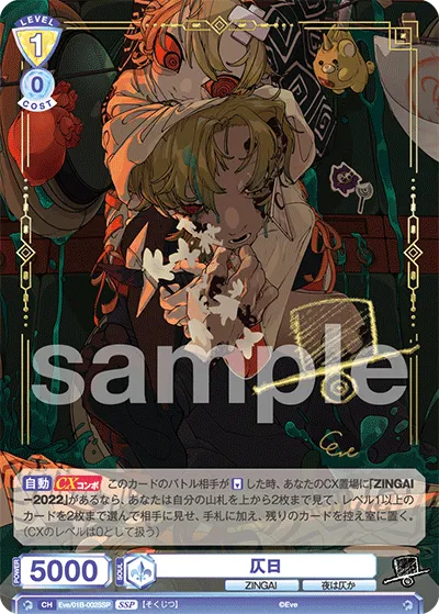 dark day (SSP) — alternate art
