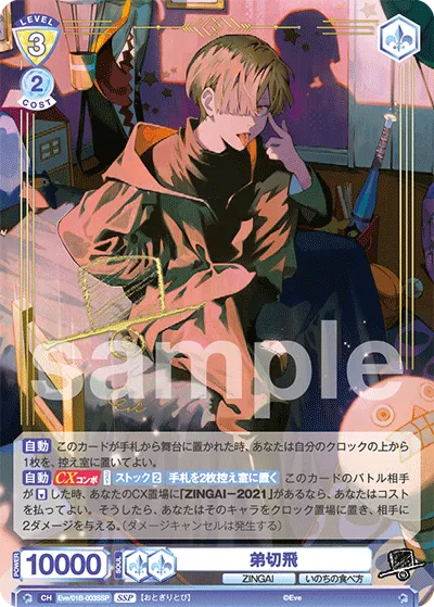 Younger brother Kirihi (SSP) — alternate art